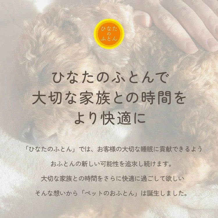 洗えるペット用敷布団 専用カバー エアーアスリート 立体構造素材使用 S 75×60cm ペットマットレス 通気性 高反発 洗える 丸洗い 速乾性 水洗い ペットマット ペット 敷布団 硬め 硬い(代引不可)