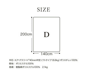 樹脂綿 全部洗える エアーアスリート 脱着式布団 日本製 ダブル 140×200cm 3次元スプリング構造 敷布団 マットレス 高反発 耐久性 通気性 透水性 体圧分散 ヘたりにくい 洗える(代引不可)