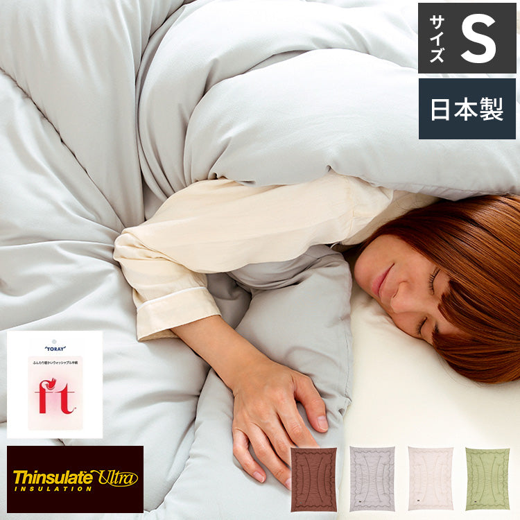 日本製 掛け布団 シングル シンサレート ウルトラ FT綿 シンサレートウルトラ150 シンサレート掛け布団 冬 掛布団 シングルロング 洗える 冬用 布団 冬布団 シンサレート 軽い 暖かい 丸洗い可能【送料無料】