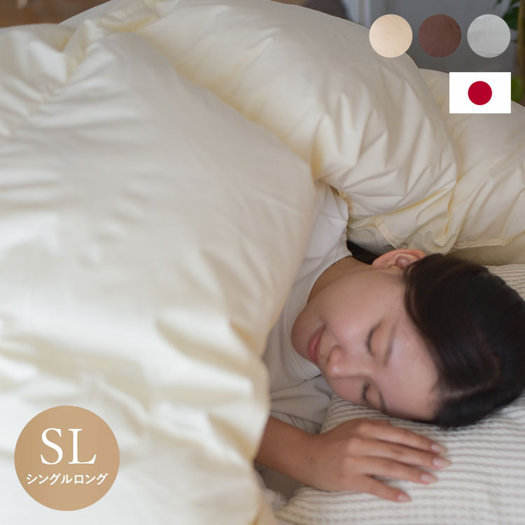 掛け布団 布団 シングルロングサイズ シングルロング 蓄熱 羽毛の様な掛ふとん あったか 高密度生地 ズレ防止 ループ付き熱が逃げない 立体キルト構造 洗濯機丸洗いOK(代引不可)