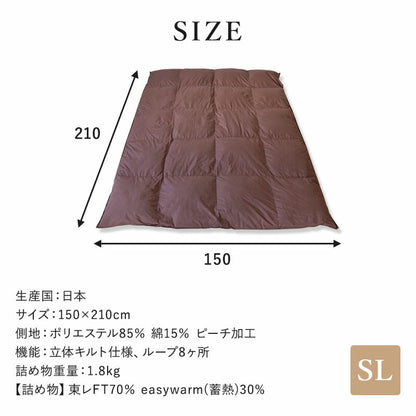 掛け布団 布団 シングルロングサイズ シングルロング 蓄熱 羽毛の様な掛ふとん あったか 高密度生地 ズレ防止 ループ付き熱が逃げない 立体キルト構造 洗濯機丸洗いOK(代引不可)