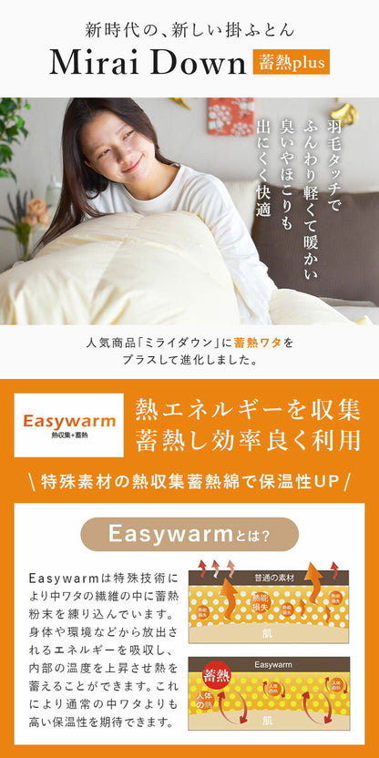 掛け布団 布団 シングルロングサイズ シングルロング 蓄熱 羽毛の様な掛ふとん あったか 高密度生地 ズレ防止 ループ付き熱が逃げない 立体キルト構造 洗濯機丸洗いOK(代引不可)