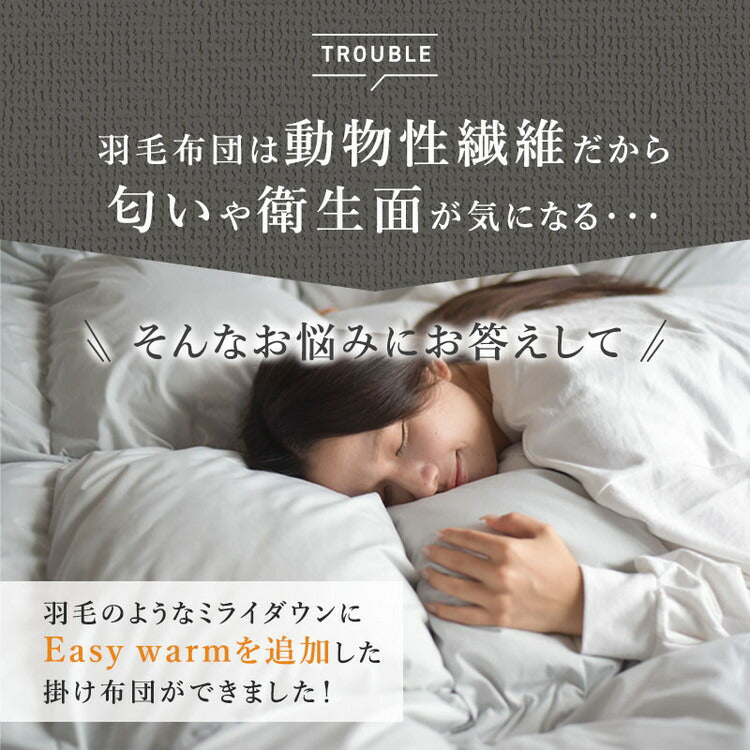 掛け布団 布団 シングルロングサイズ シングルロング 蓄熱 羽毛の様な掛ふとん あったか 高密度生地 ズレ防止 ループ付き熱が逃げない 立体キルト構造 洗濯機丸洗いOK(代引不可)