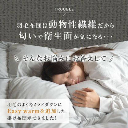 掛け布団 布団 シングルロングサイズ シングルロング 蓄熱 羽毛の様な掛ふとん あったか 高密度生地 ズレ防止 ループ付き熱が逃げない 立体キルト構造 洗濯機丸洗いOK(代引不可)