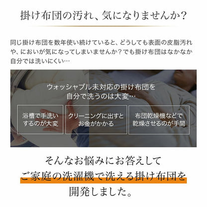 掛け布団 布団 シングルロングサイズ シングルロング 蓄熱 羽毛の様な掛ふとん あったか 高密度生地 ズレ防止 ループ付き熱が逃げない 立体キルト構造 洗濯機丸洗いOK(代引不可)