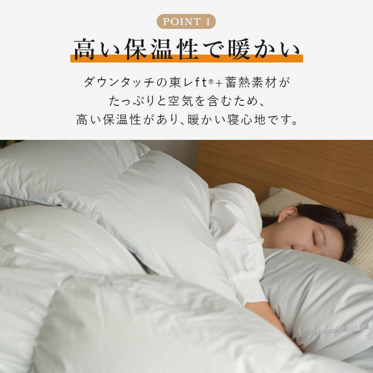 掛け布団 布団 シングルロングサイズ シングルロング 蓄熱 羽毛の様な掛ふとん あったか 高密度生地 ズレ防止 ループ付き熱が逃げない 立体キルト構造 洗濯機丸洗いOK(代引不可)