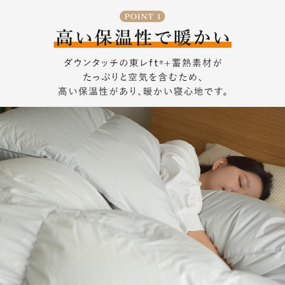 掛け布団 布団 シングルロングサイズ シングルロング 蓄熱 羽毛の様な掛ふとん あったか 高密度生地 ズレ防止 ループ付き熱が逃げない 立体キルト構造 洗濯機丸洗いOK(代引不可)