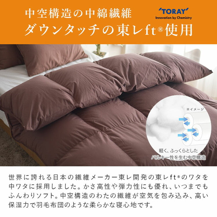 掛け布団 布団 シングルロングサイズ シングルロング 蓄熱 羽毛の様な掛ふとん あったか 高密度生地 ズレ防止 ループ付き熱が逃げない 立体キルト構造 洗濯機丸洗いOK(代引不可)