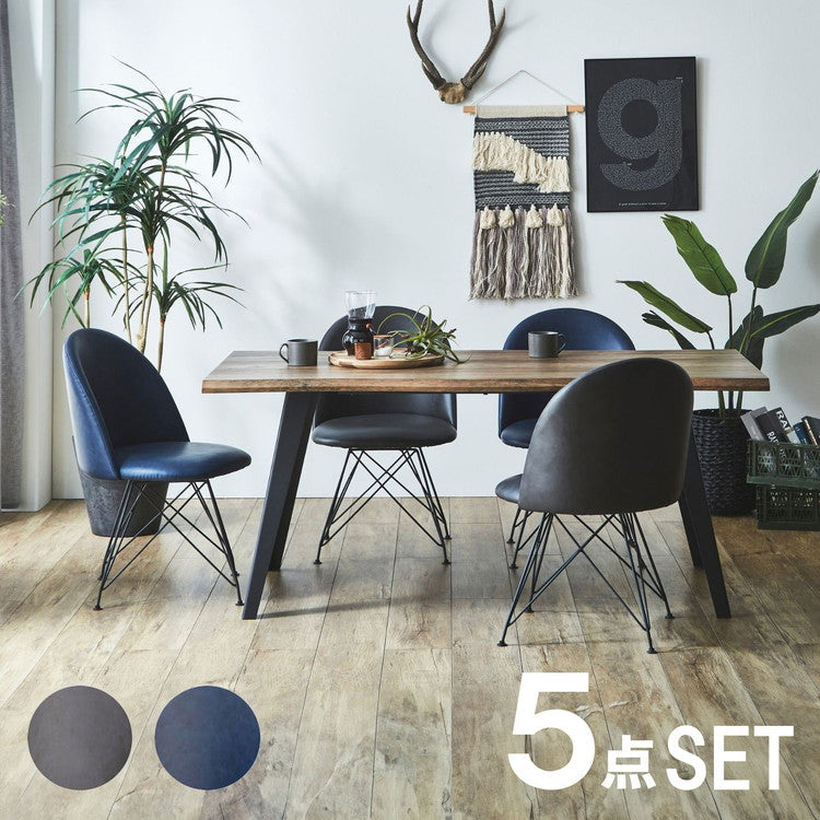 ダイニング5点セット 幅160cm 高さ72cm ネイビー グレー インテリア チェア チェアー いす イス 椅子 リビング ダイニングチェアー リビングチェア リビングチェアー テーブル デスク 机(代引不可)
