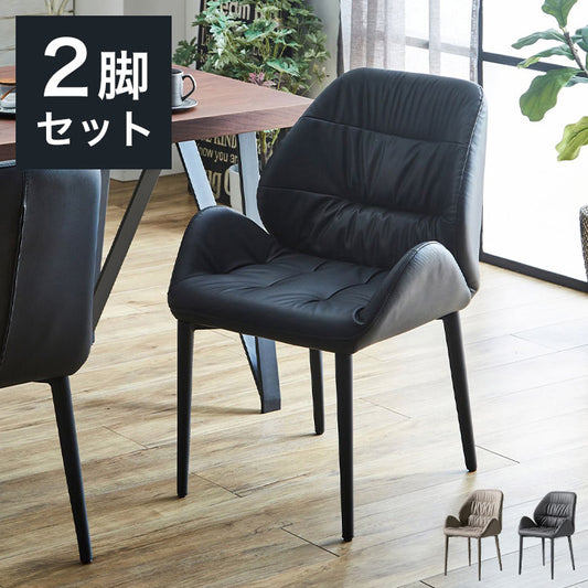 ダイニングチェア 2脚セット チェア おしゃれ シェルチェア ブラック ベージュ PU カジュアル 椅子 イス いす リビング デスクチェア 食卓(代引不可)
