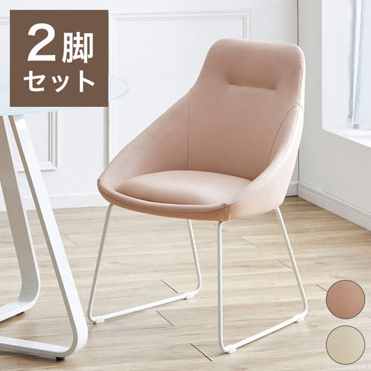 ダイニングチェア 2脚セット チェア おしゃれ シェルチェア アイボリー ピンク PU カジュアル 椅子 イス いす リビング デスクチェア 食卓(代引不可)