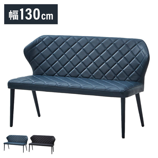 ダイニングベンチ 幅130 ベンチ キルティング おしゃれ シェルチェア ブラック ブルー PU カジュアル チェア 椅子 イス いす リビング デスクチェア 食卓(代引不可)