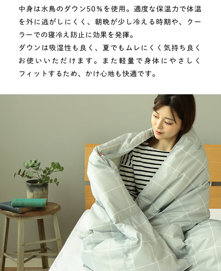 ダウンケット シングル 洗える ウォッシャブル ダウン50% フェザー50% 羽毛 コンパクト 150×210cm ロング おしゃれ シック モダン ギフト プレゼント 夏用 羽毛布団 布団 掛け布団 掛布団 Jullyadams