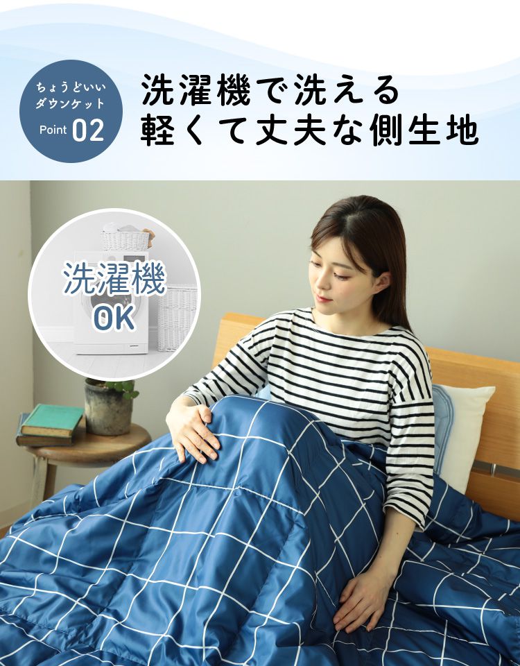 ダウンケット シングル 洗える ウォッシャブル ダウン50% フェザー50% 羽毛 コンパクト 150×210cm ロング おしゃれ シック モダン ギフト プレゼント 夏用 羽毛布団 布団 掛け布団 掛布団 Jullyadams