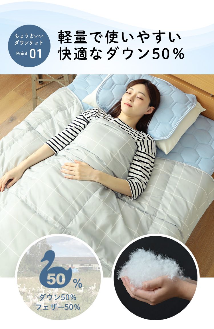 ダウンケット シングル 洗える ウォッシャブル ダウン50% フェザー50% 羽毛 コンパクト 150×210cm ロング おしゃれ シック モダン ギフト プレゼント 夏用 羽毛布団 布団 掛け布団 掛布団 Jullyadams