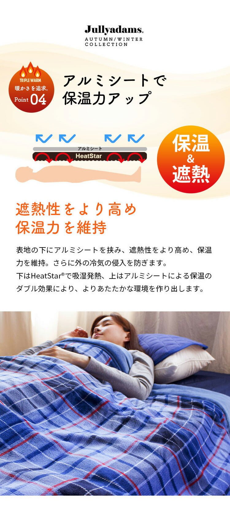 4層毛布 わた入りブランケット シングル Jullyadams 吸湿発熱 シンサレート 洗える 掛け布団 掛ふとん 掛布団 冬 あったか 暖かい 静電気防止 保温