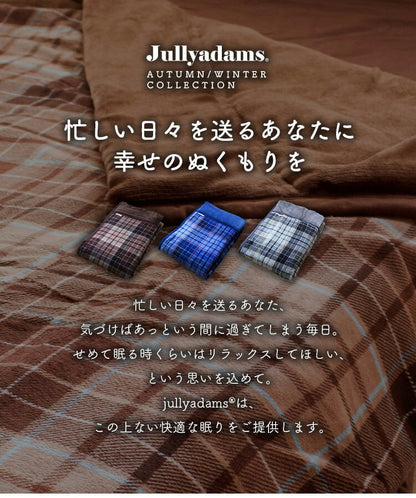 4層毛布 わた入りブランケット シングル Jullyadams 吸湿発熱 シンサレート 洗える 掛け布団 掛ふとん 掛布団 冬 あったか 暖かい 静電気防止 保温