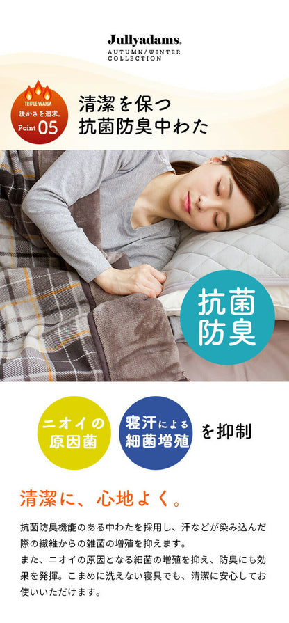 4層毛布 わた入りブランケット ダブル Jullyadams 吸湿発熱 シンサレート 洗える 掛け布団 掛ふとん 掛布団 冬 あったか 暖かい 静電気防止 保温