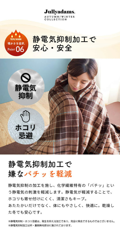 4層毛布 わた入りブランケット ダブル Jullyadams 吸湿発熱 シンサレート 洗える 掛け布団 掛ふとん 掛布団 冬 あったか 暖かい 静電気防止 保温