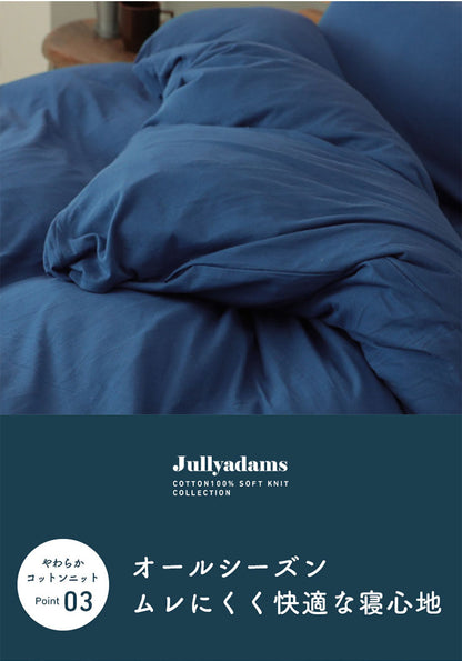 布団カバー 3点セット 和式 天竺ニット 綿100% セミダブル 天然素材 掛け布団カバー 洋式 兼用 和洋兼用 敷パッド 洗濯可能