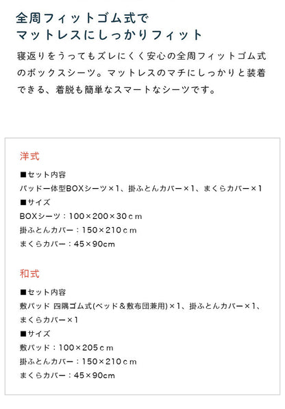 布団カバー 3点セット 和式 天竺ニット 綿100% クイーン 天然素材 掛け布団カバー 洋式 兼用 和洋兼用 敷パッド 洗濯可能