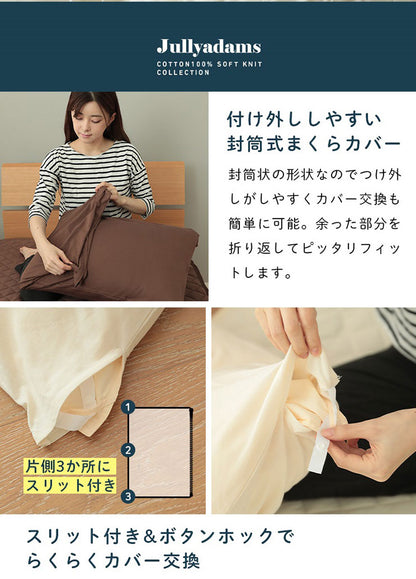 布団カバー 3点セット 洋式 天竺ニット 綿100% シングル シーツ ベット 天然素材 掛け布団カバー ボックスシーツ 洗濯可能