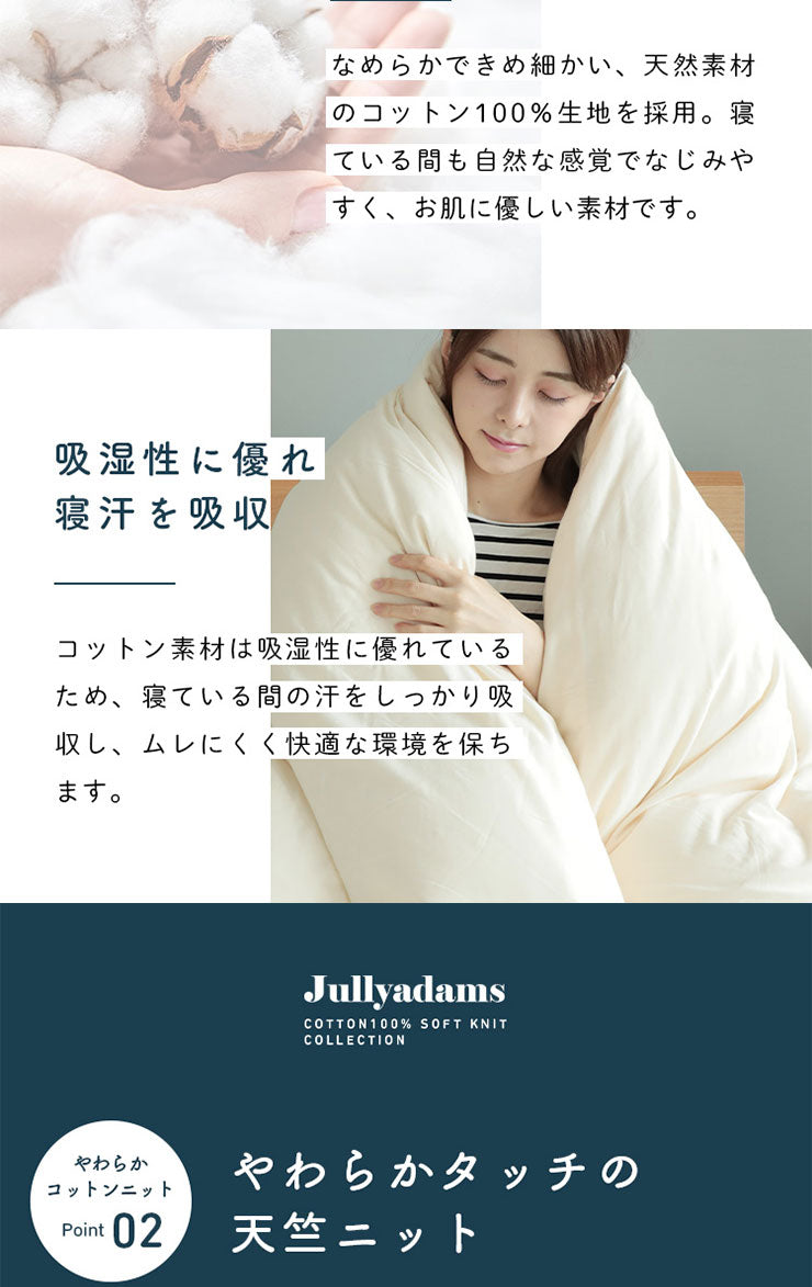 布団カバー 3点セット 洋式 天竺ニット 綿100% セミダブル シーツ ベット 天然素材 掛け布団カバー ボックスシーツ 洗濯可能