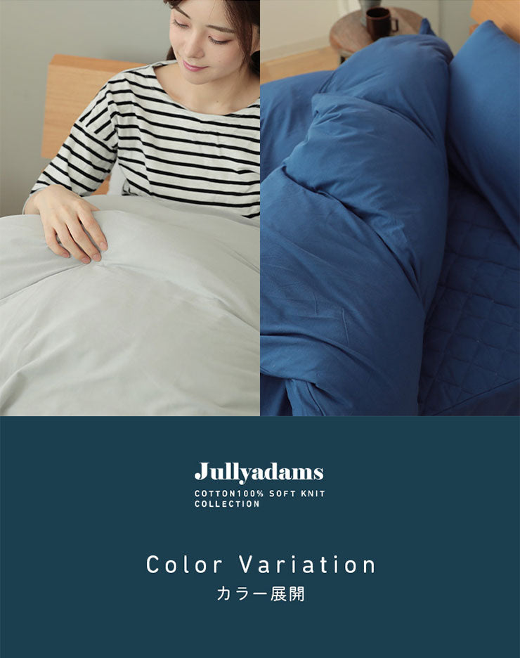 布団カバー 3点セット 洋式 天竺ニット 綿100% セミダブル シーツ ベット 天然素材 掛け布団カバー ボックスシーツ 洗濯可能