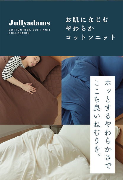 布団カバー 3点セット 洋式 天竺ニット 綿100% クイーン シーツ ベット 天然素材 掛け布団カバー ボックスシーツ 洗濯可能