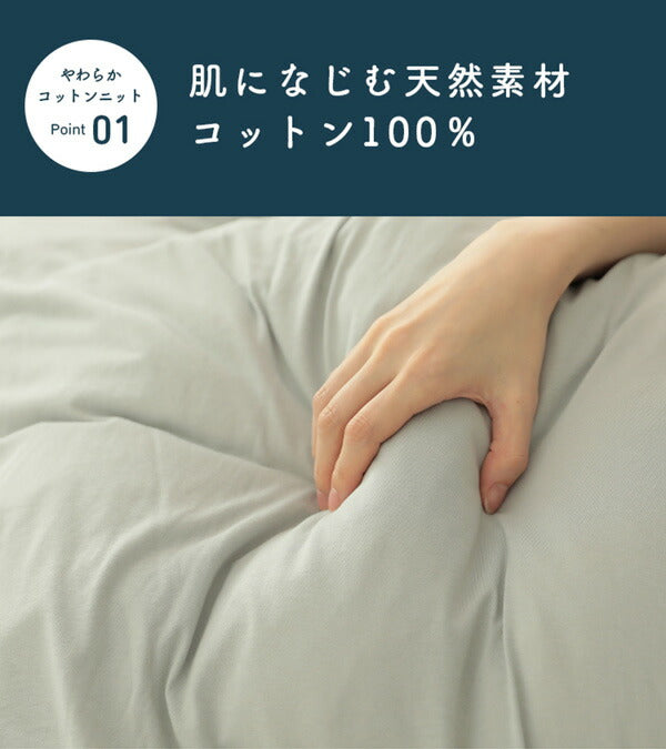 綿100％なのにアイロンいらず！ 掛ふとんカバー 210×210cm クイーン コットン100％ 綿 天竺ニット Jullyadams 洗濯可 ウォッシャブル ニット カバー (代引不可)
