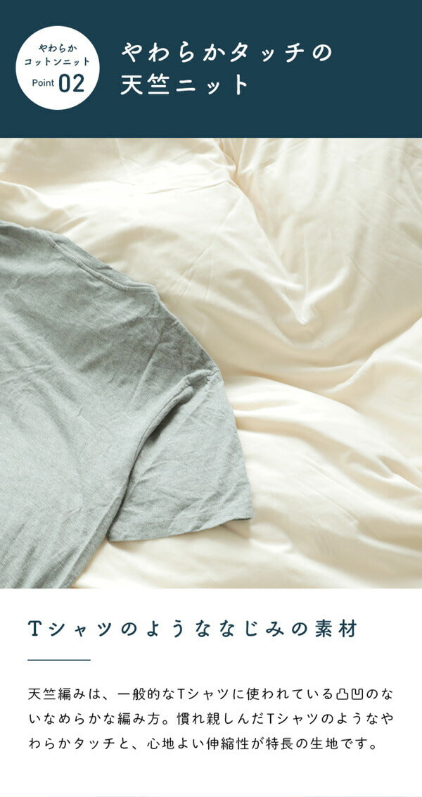 綿100％なのにアイロンいらず！ 掛ふとんカバー 210×210cm クイーン コットン100％ 綿 天竺ニット Jullyadams 洗濯可 ウォッシャブル ニット カバー (代引不可)