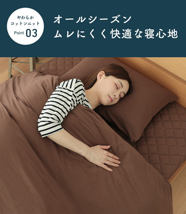 綿100％なのにアイロンいらず！ 掛ふとんカバー 210×210cm クイーン コットン100％ 綿 天竺ニット Jullyadams 洗濯可 ウォッシャブル ニット カバー (代引不可)