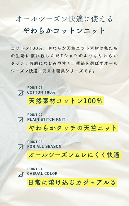 綿100％なのにアイロンいらず！ 掛ふとんカバー 210×210cm クイーン コットン100％ 綿 天竺ニット Jullyadams 洗濯可 ウォッシャブル ニット カバー (代引不可)