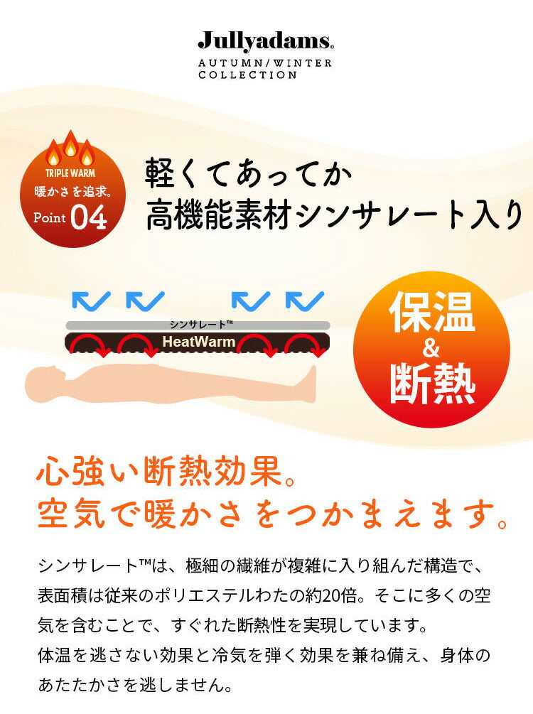 掛け布団 シングルロング Jullyadams 吸湿発熱 シンサレート 掛ふとん 掛布団 毛布 あったか 冬 暖かい ジュリーアダムス 保温 洗える 洗濯OK 静電気防止