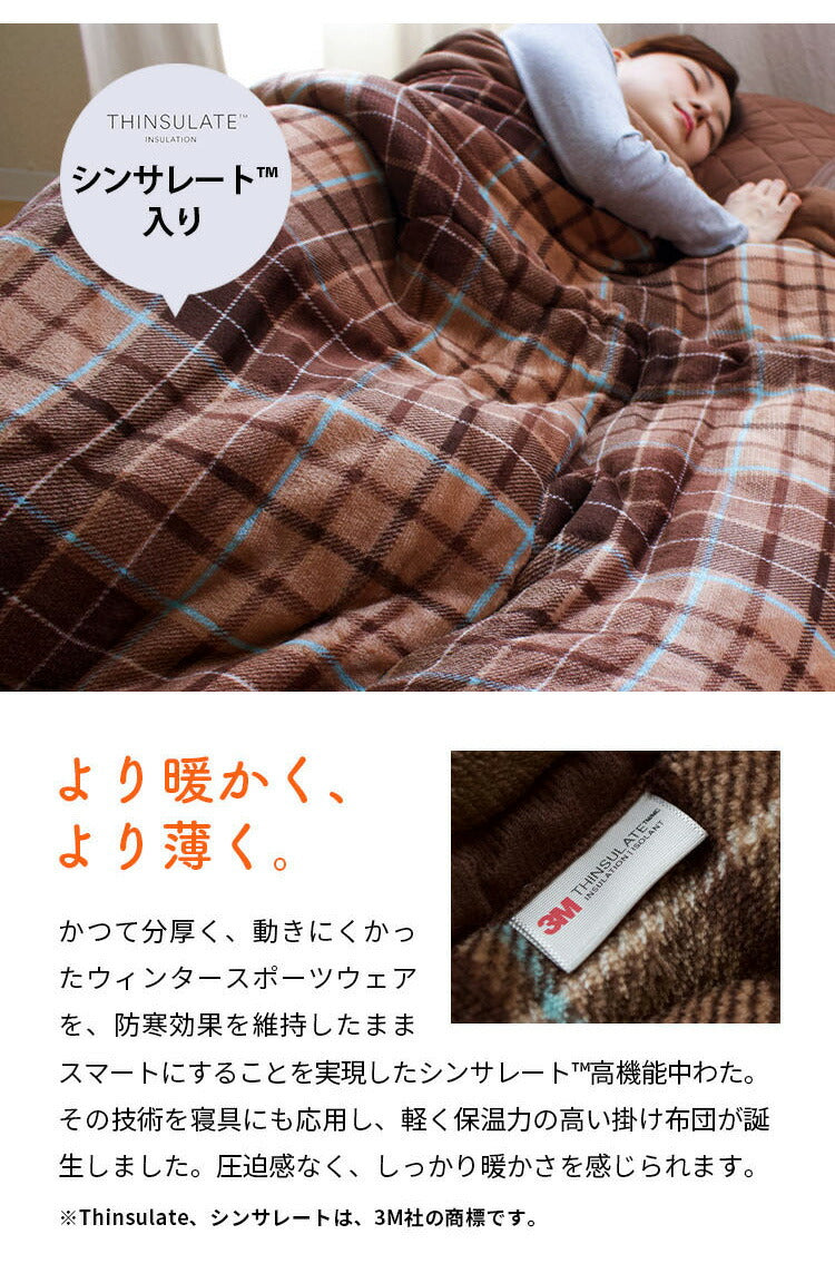 掛け布団 シングルロング Jullyadams 吸湿発熱 シンサレート 掛ふとん 掛布団 毛布 あったか 冬 暖かい ジュリーアダムス 保温 洗える 洗濯OK 静電気防止