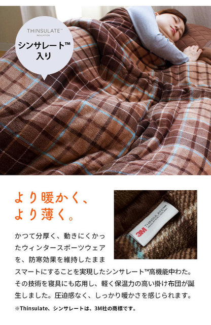 掛け布団 シングルロング Jullyadams 吸湿発熱 シンサレート 掛ふとん 掛布団 毛布 あったか 冬 暖かい ジュリーアダムス 保温 洗える 洗濯OK 静電気防止