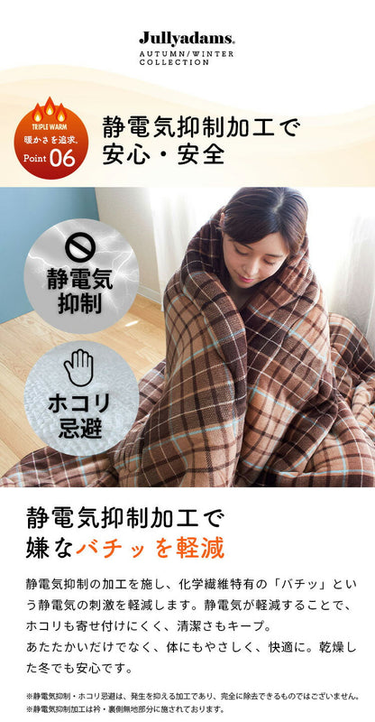 掛け布団 シングルロング Jullyadams 吸湿発熱 シンサレート 掛ふとん 掛布団 毛布 あったか 冬 暖かい ジュリーアダムス 保温 洗える 洗濯OK 静電気防止