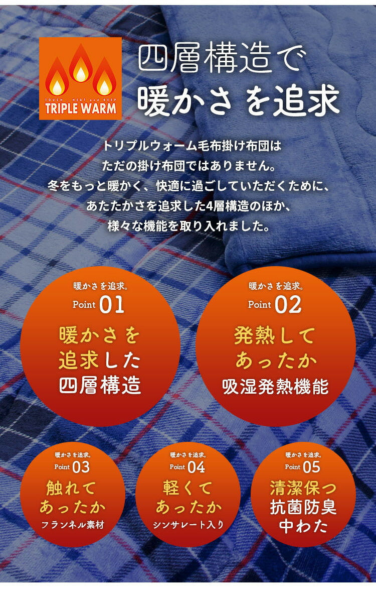 掛け布団 シングルロング Jullyadams 吸湿発熱 シンサレート 掛ふとん 掛布団 毛布 あったか 冬 暖かい ジュリーアダムス 保温 洗える 洗濯OK 静電気防止