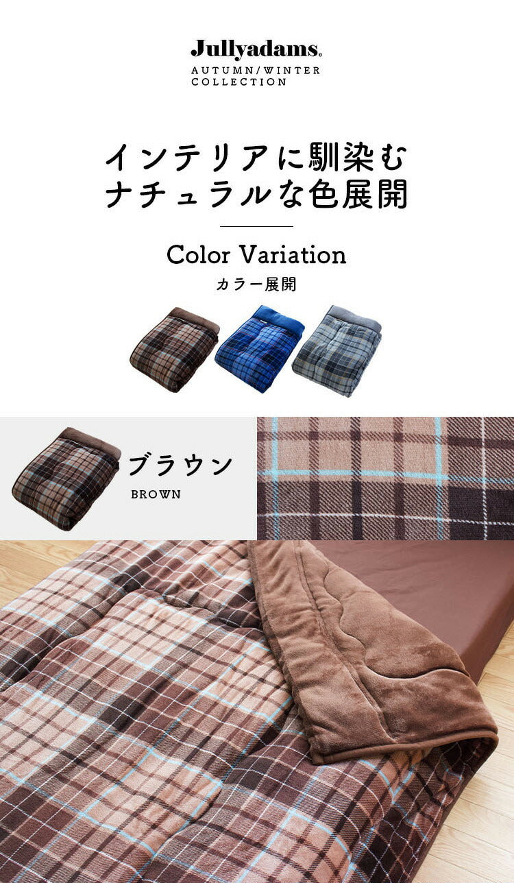 掛け布団 ダブルロング Jullyadams 吸湿発熱 シンサレート 掛ふとん 掛布団 毛布 あったか 冬 暖かい ジュリーアダムス 保温 洗える 洗濯OK 静電気防止