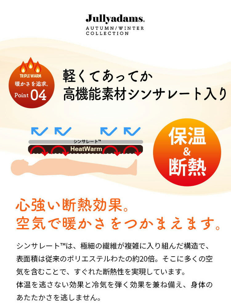 掛け布団 ダブルロング Jullyadams 吸湿発熱 シンサレート 掛ふとん 掛布団 毛布 あったか 冬 暖かい ジュリーアダムス 保温 洗える 洗濯OK 静電気防止