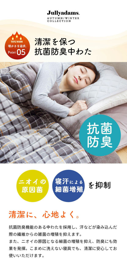 掛け布団 ダブルロング Jullyadams 吸湿発熱 シンサレート 掛ふとん 掛布団 毛布 あったか 冬 暖かい ジュリーアダムス 保温 洗える 洗濯OK 静電気防止