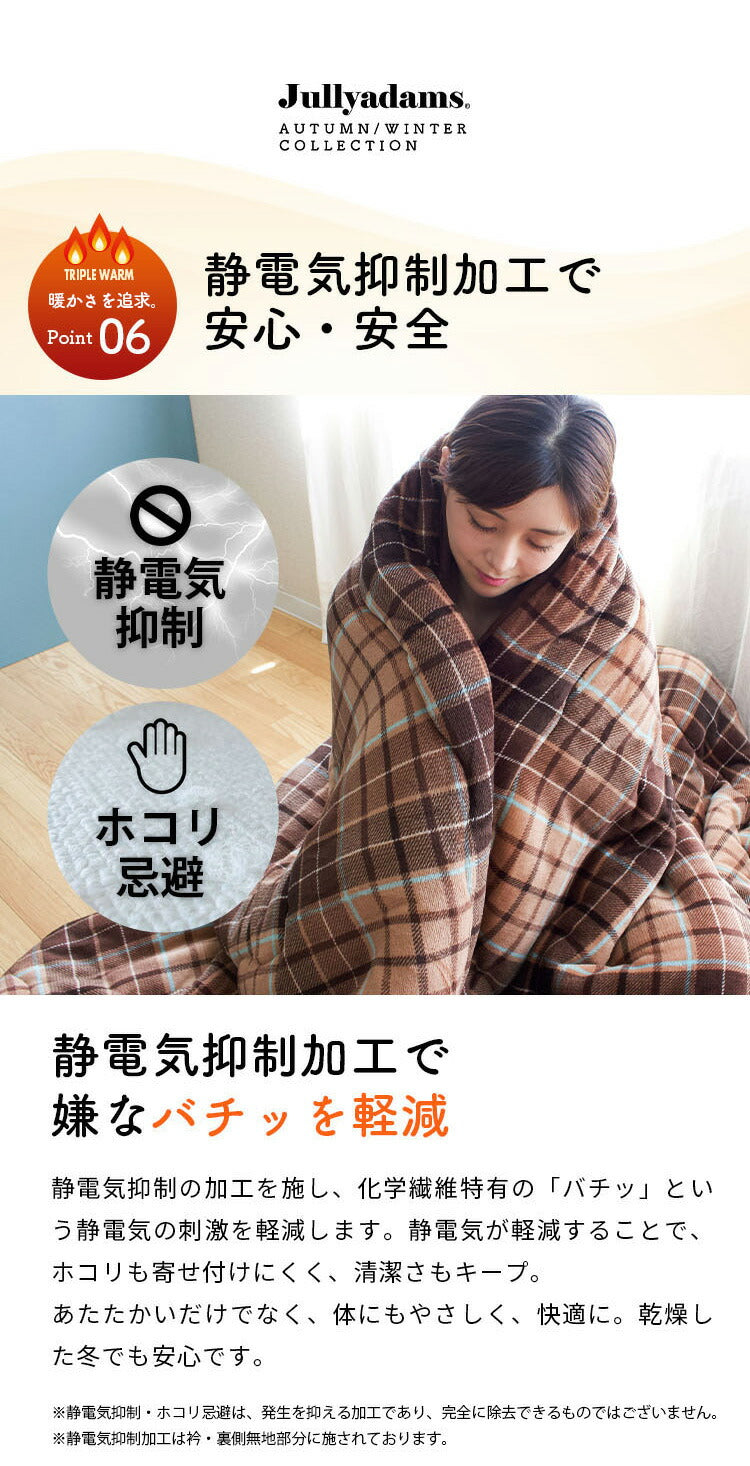 掛け布団 ダブルロング Jullyadams 吸湿発熱 シンサレート 掛ふとん 掛布団 毛布 あったか 冬 暖かい ジュリーアダムス 保温 洗える 洗濯OK 静電気防止