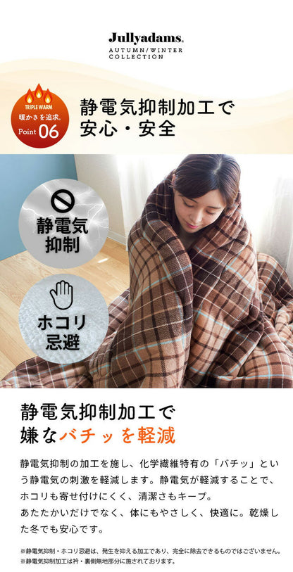 掛け布団 ダブルロング Jullyadams 吸湿発熱 シンサレート 掛ふとん 掛布団 毛布 あったか 冬 暖かい ジュリーアダムス 保温 洗える 洗濯OK 静電気防止