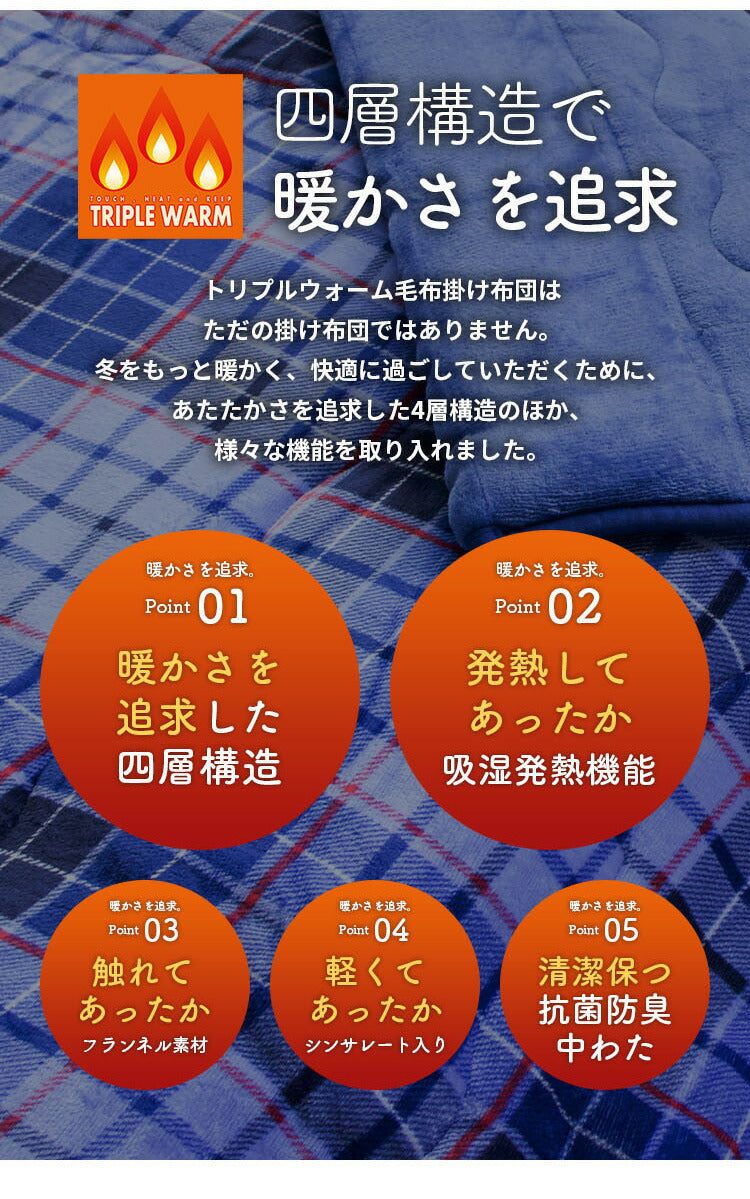 掛け布団 ダブルロング Jullyadams 吸湿発熱 シンサレート 掛ふとん 掛布団 毛布 あったか 冬 暖かい ジュリーアダムス 保温 洗える 洗濯OK 静電気防止