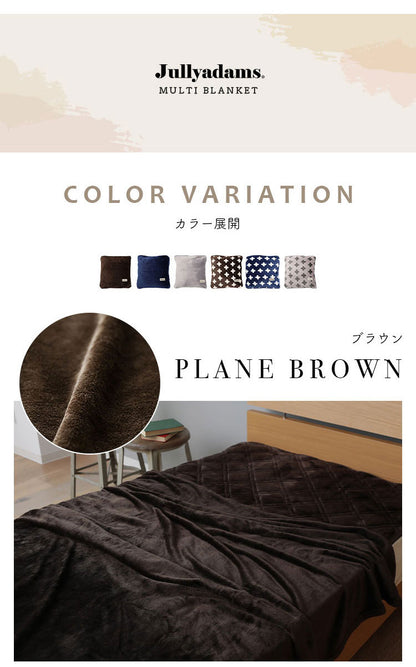 毛布 シングル 140×200cm 無地 Jullyadams クッションにもなるブランケット ブランケット ジュリーアダムス ひざ掛け