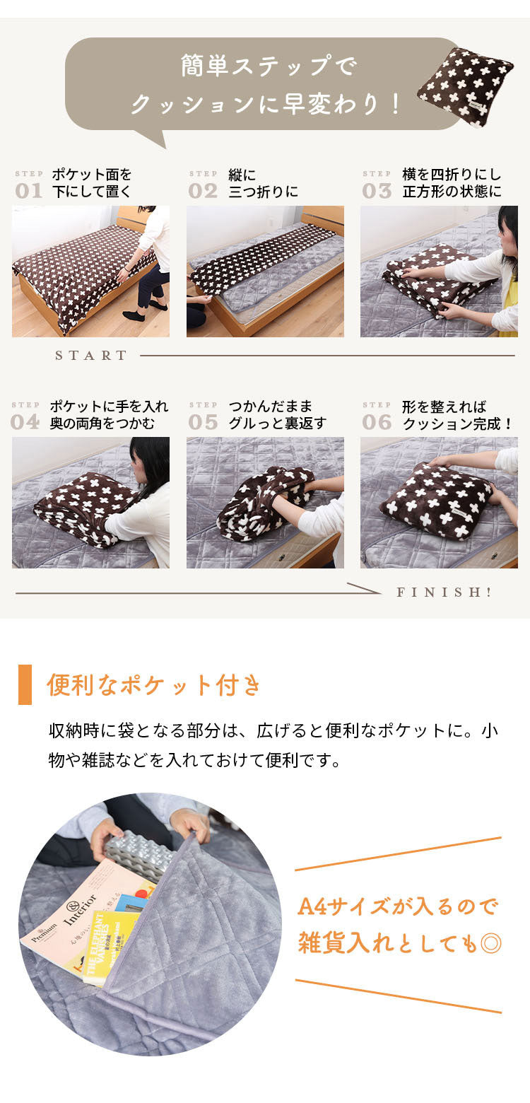 毛布 シングル 140×200cm 無地 Jullyadams クッションにもなるブランケット ブランケット ジュリーアダムス ひざ掛け