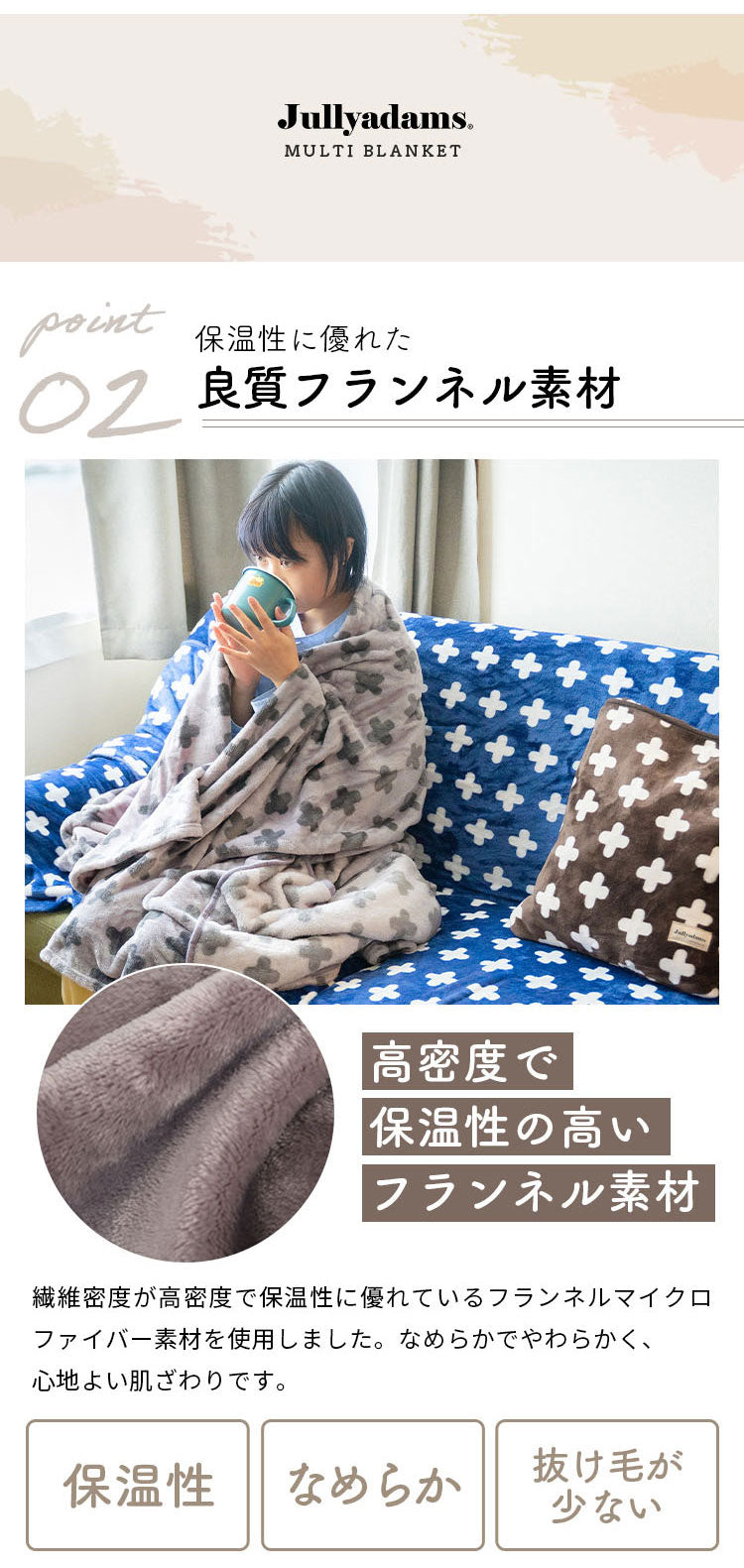 毛布 シングル 140×200cm 無地 Jullyadams クッションにもなるブランケット ブランケット ジュリーアダムス ひざ掛け