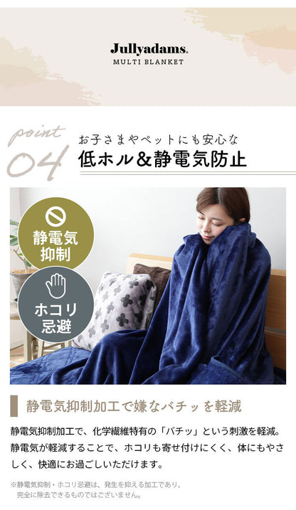 毛布 シングル 140×200cm 無地 Jullyadams クッションにもなるブランケット ブランケット ジュリーアダムス ひざ掛け