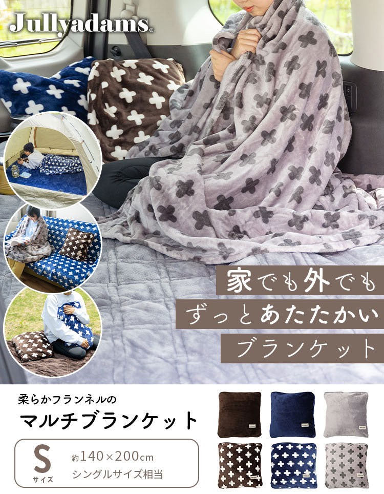毛布 シングル 140×200cm 無地 Jullyadams クッションにもなるブランケット ブランケット ジュリーアダムス ひざ掛け