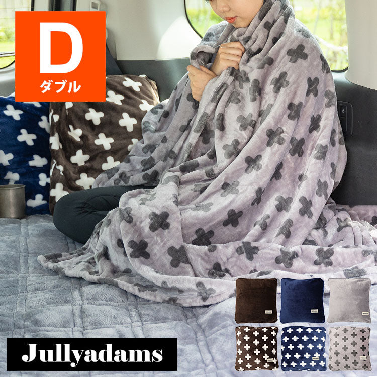 毛布 ダブル 180×200cm 無地 Jullyadams クッションにもなるブランケット ブランケット クッション ジュリーアダムス ひざ掛け